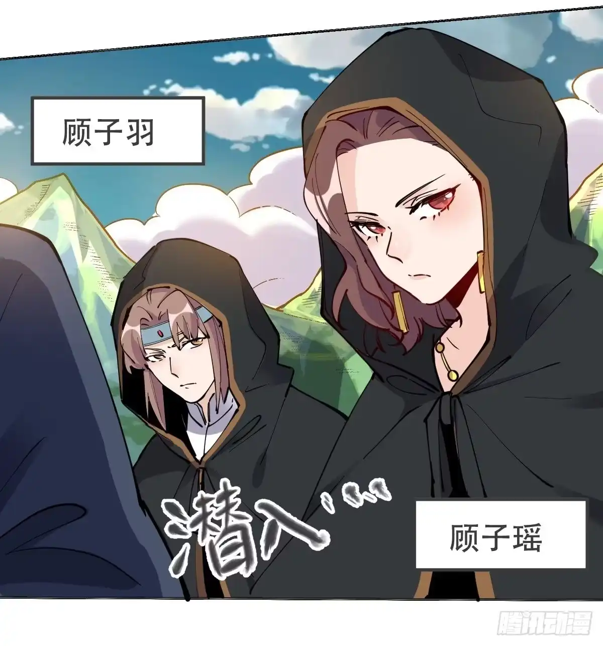 原来我是修仙大佬（念凡尘） 149话 第43页