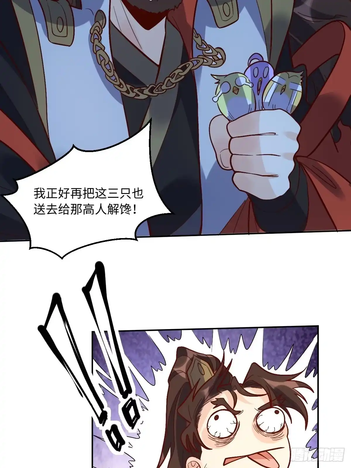 原来我是修仙大佬（念凡尘） 149话 第37页