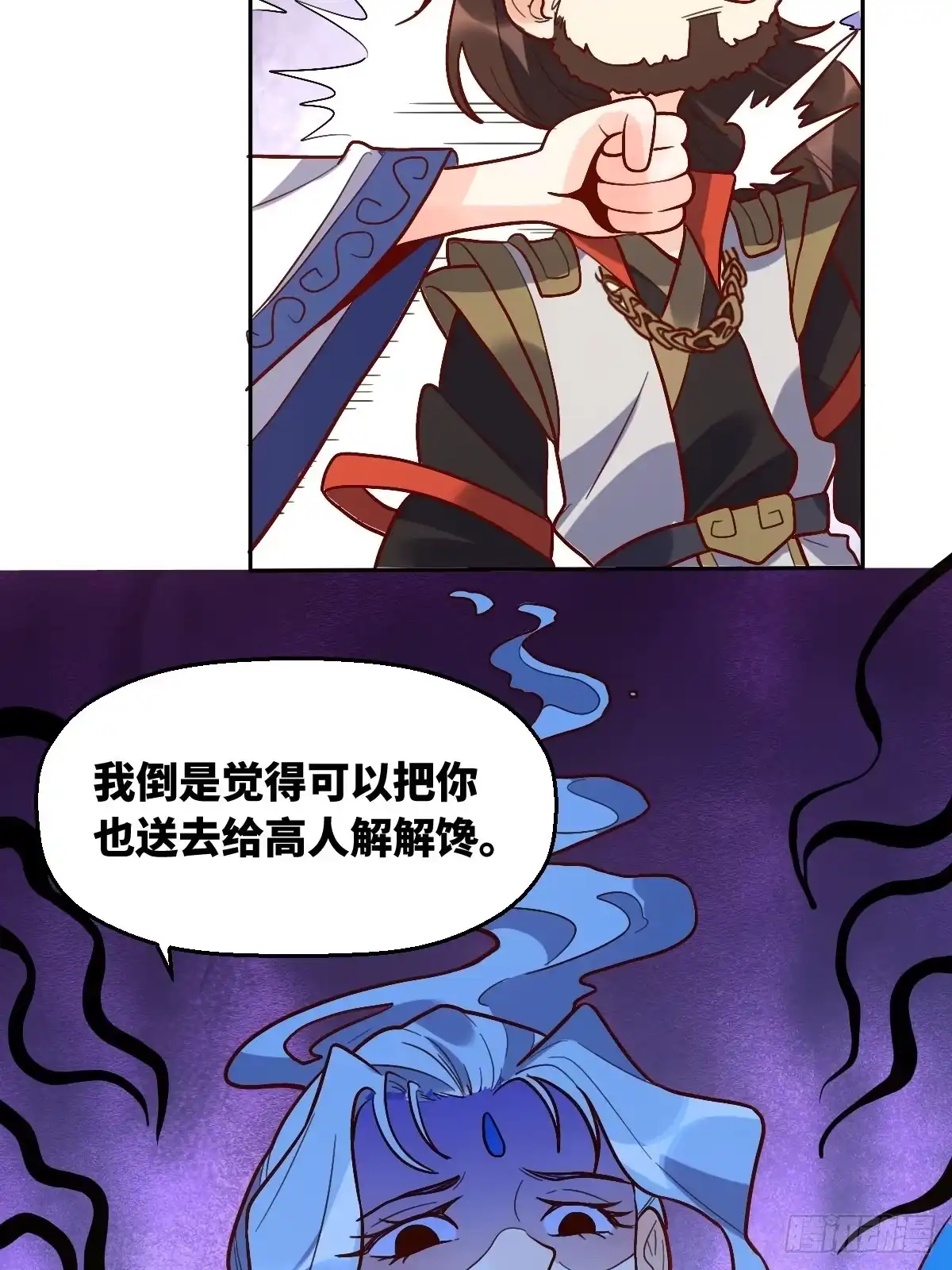 原来我是修仙大佬（念凡尘） 149话 第38页