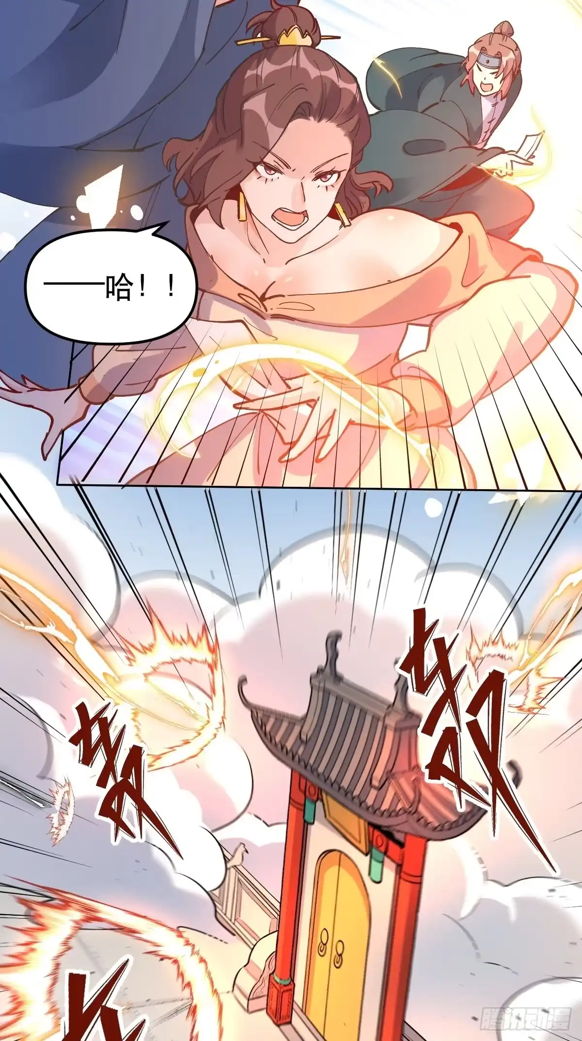 原来我是修仙大佬（念凡尘） 150话 第22页