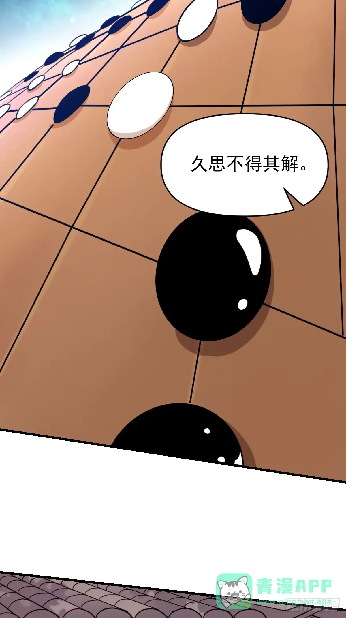原来我是修仙大佬（念凡尘） 152话 第46页