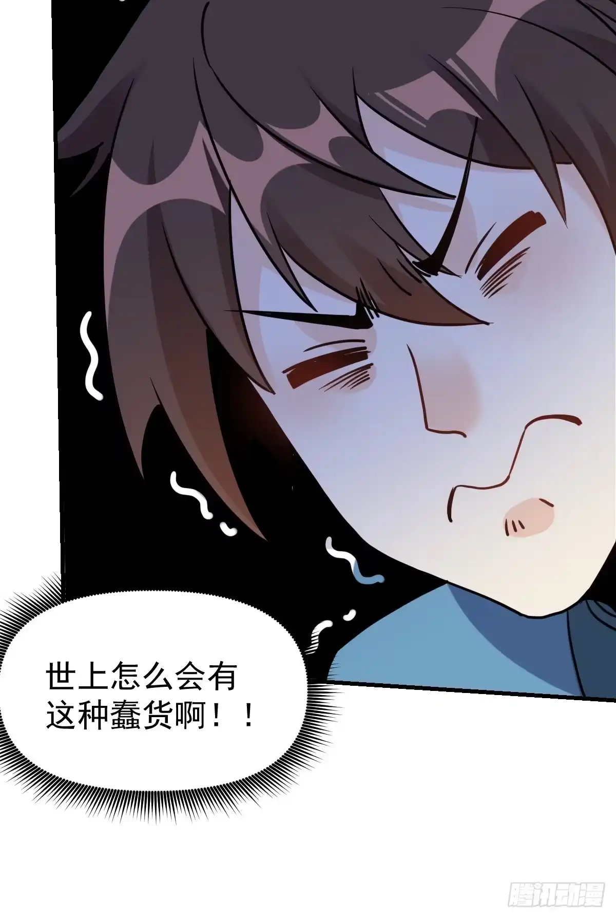 原来我是修仙大佬（念凡尘） 152话 第52页