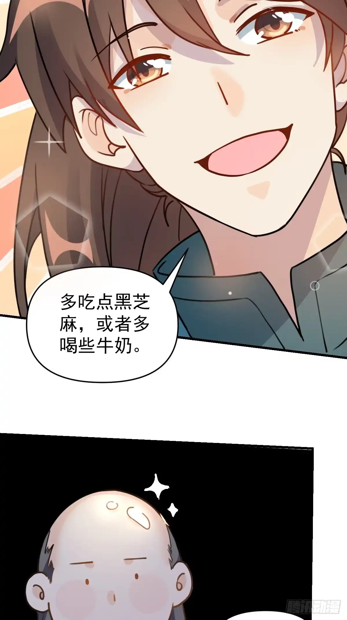 原来我是修仙大佬（念凡尘） 152话 第42页