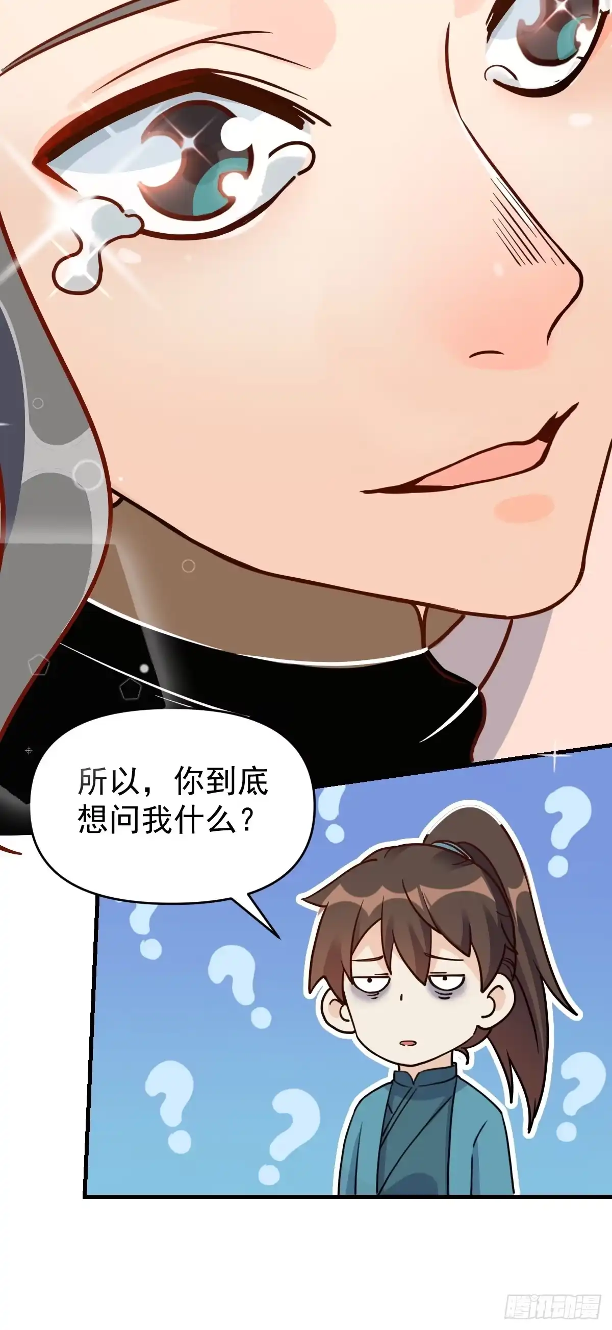 原来我是修仙大佬（念凡尘） 152话 第54页