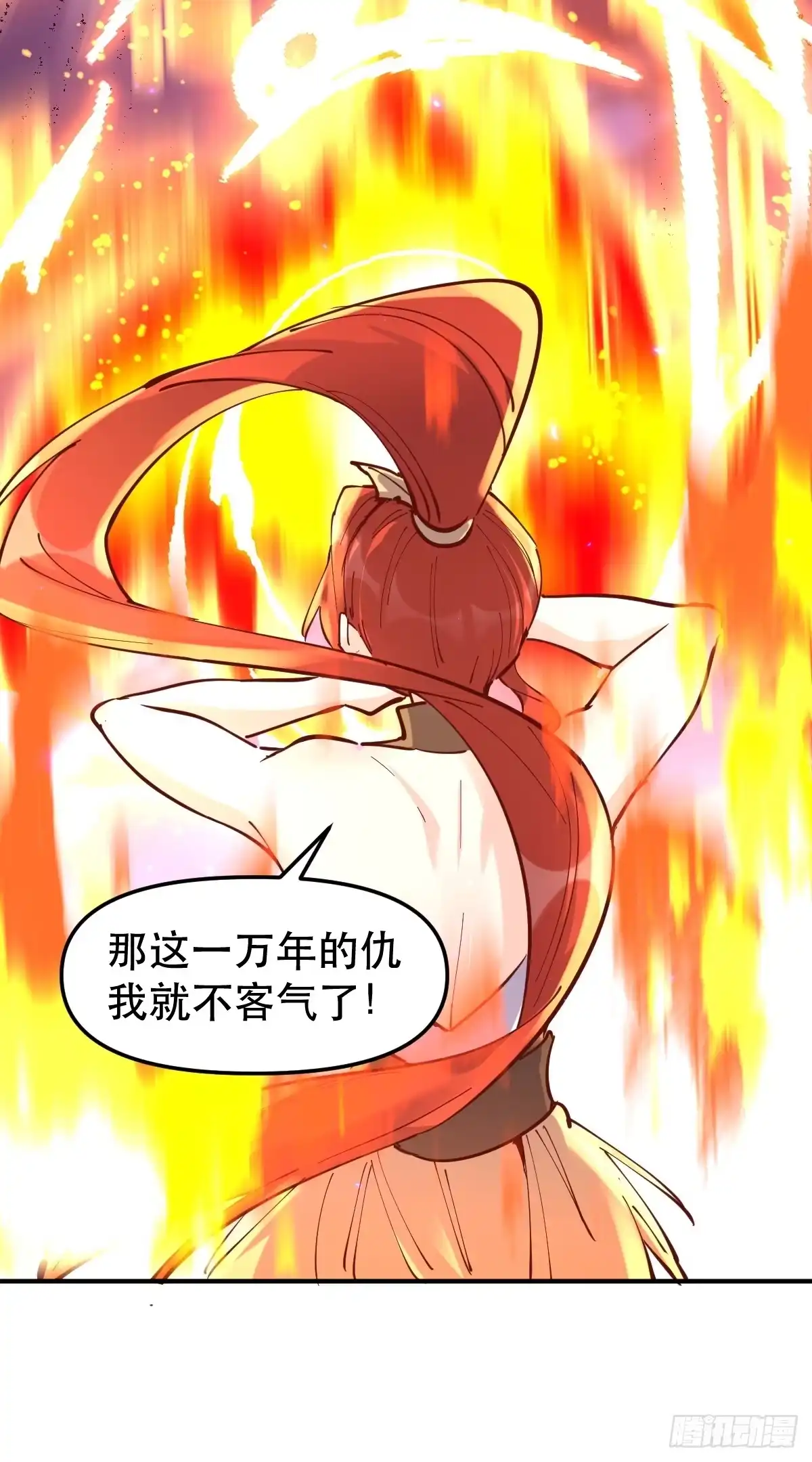 原来我是修仙大佬（念凡尘） 152话 第14页