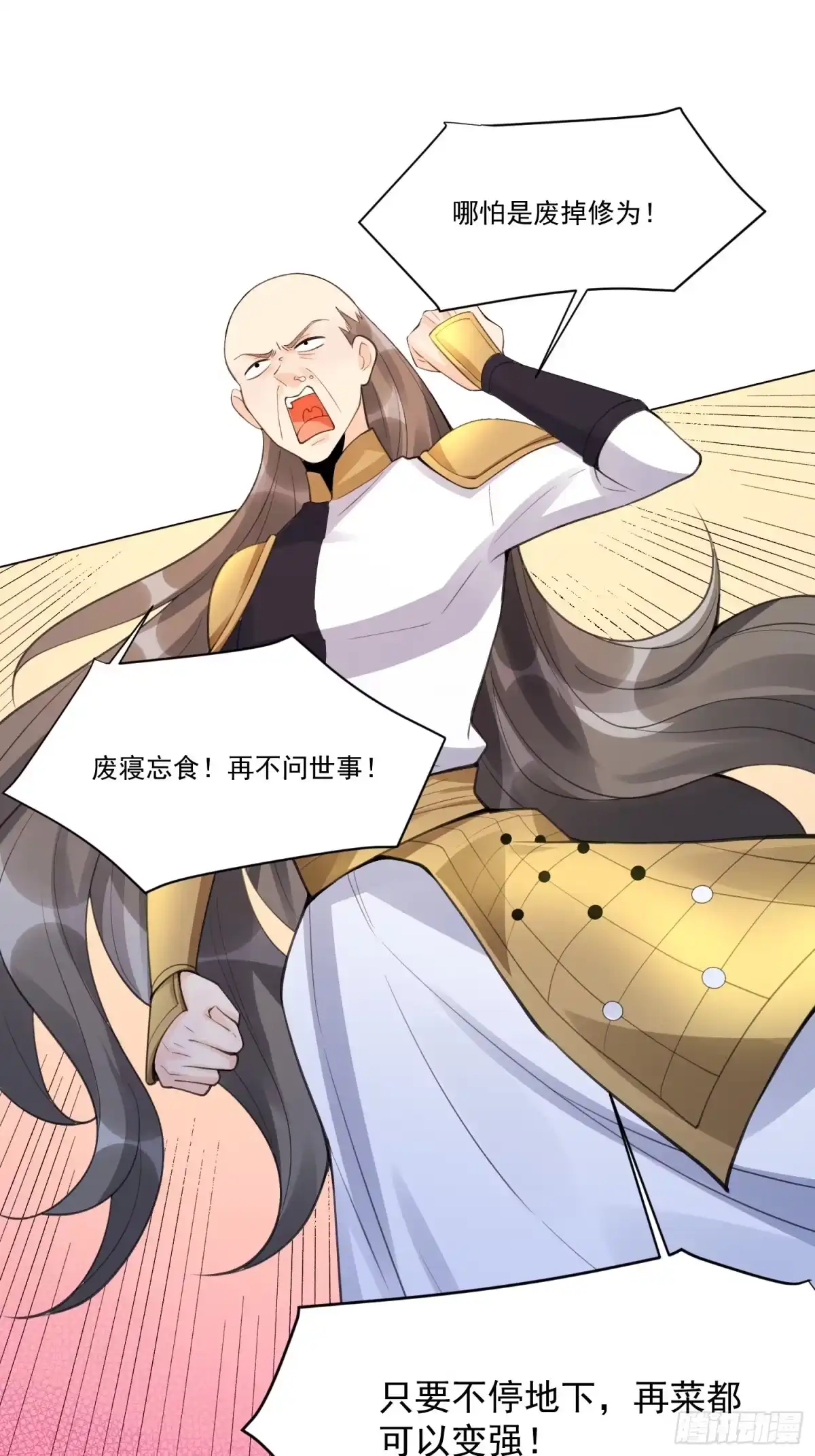 原来我是修仙大佬（念凡尘） 153话 第59页