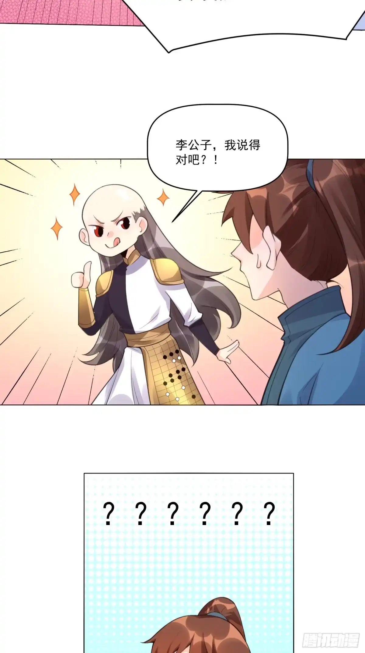 原来我是修仙大佬（念凡尘） 153话 第60页