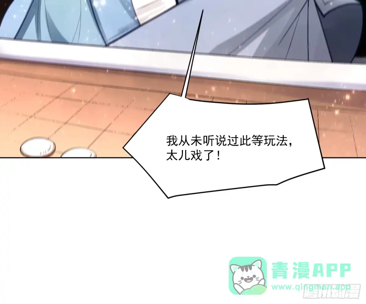 原来我是修仙大佬（念凡尘） 153话 第36页