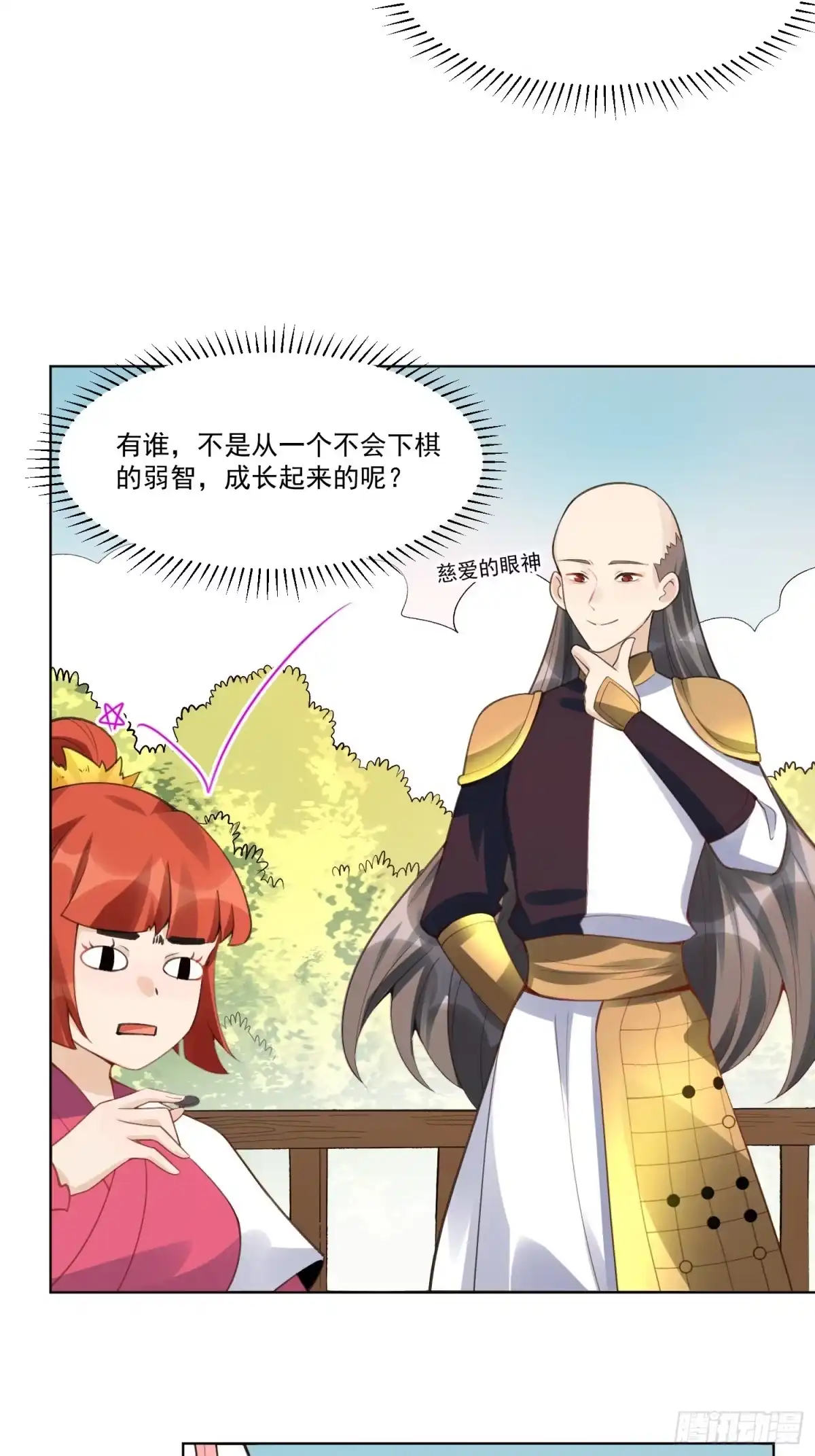 原来我是修仙大佬（念凡尘） 153话 第54页