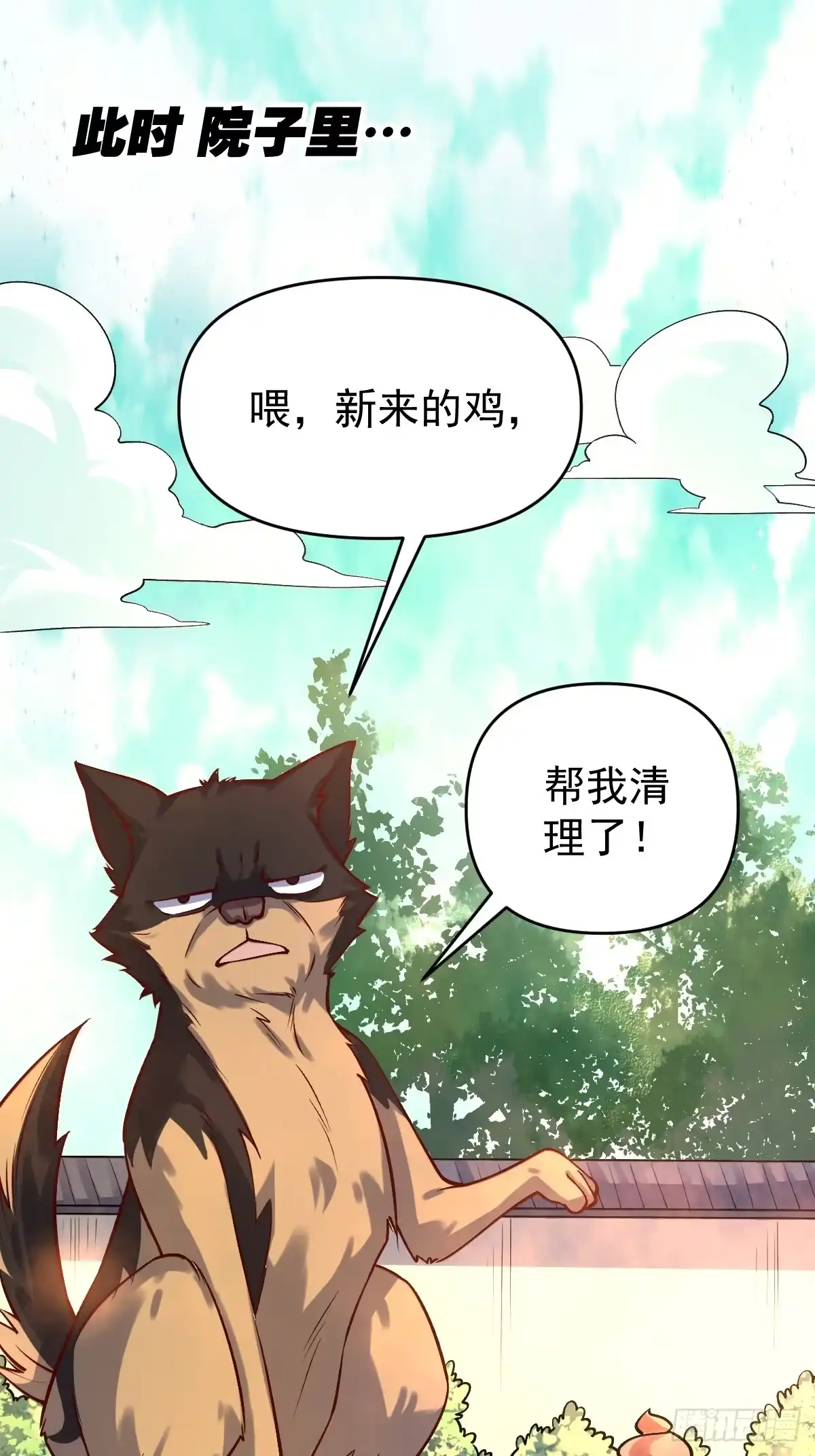 原来我是修仙大佬（念凡尘） 154话 第30页
