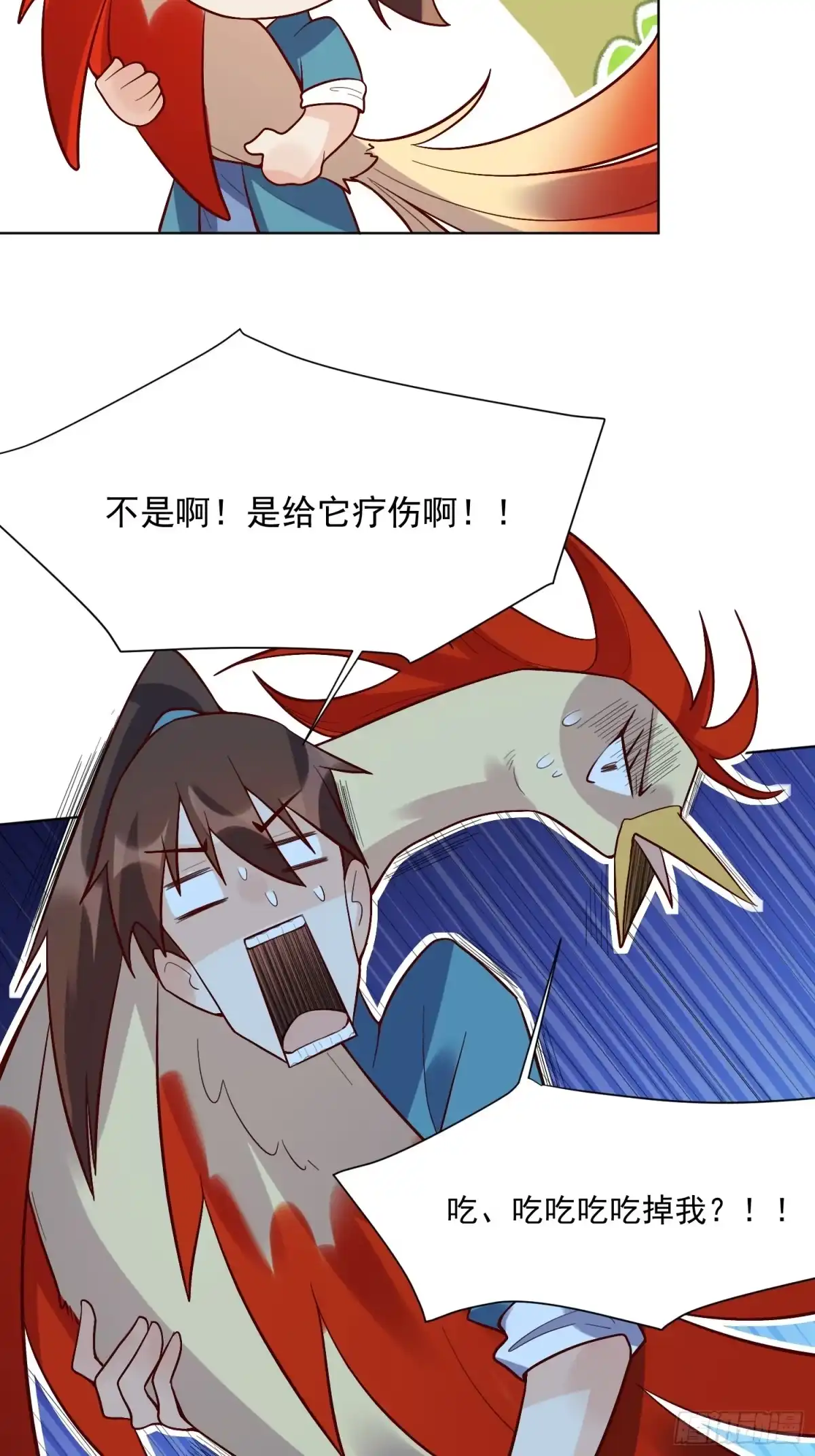 原来我是修仙大佬（念凡尘） 154话 第17页