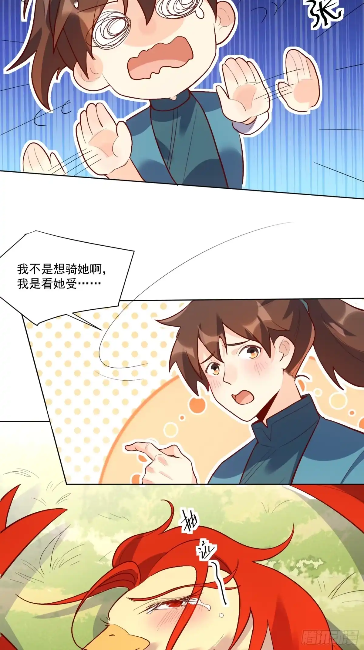 原来我是修仙大佬（念凡尘） 154话 第10页