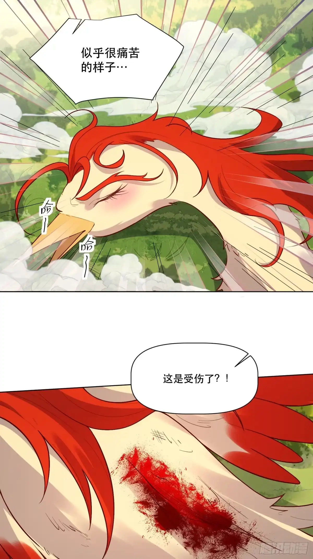原来我是修仙大佬（念凡尘） 154话 第4页