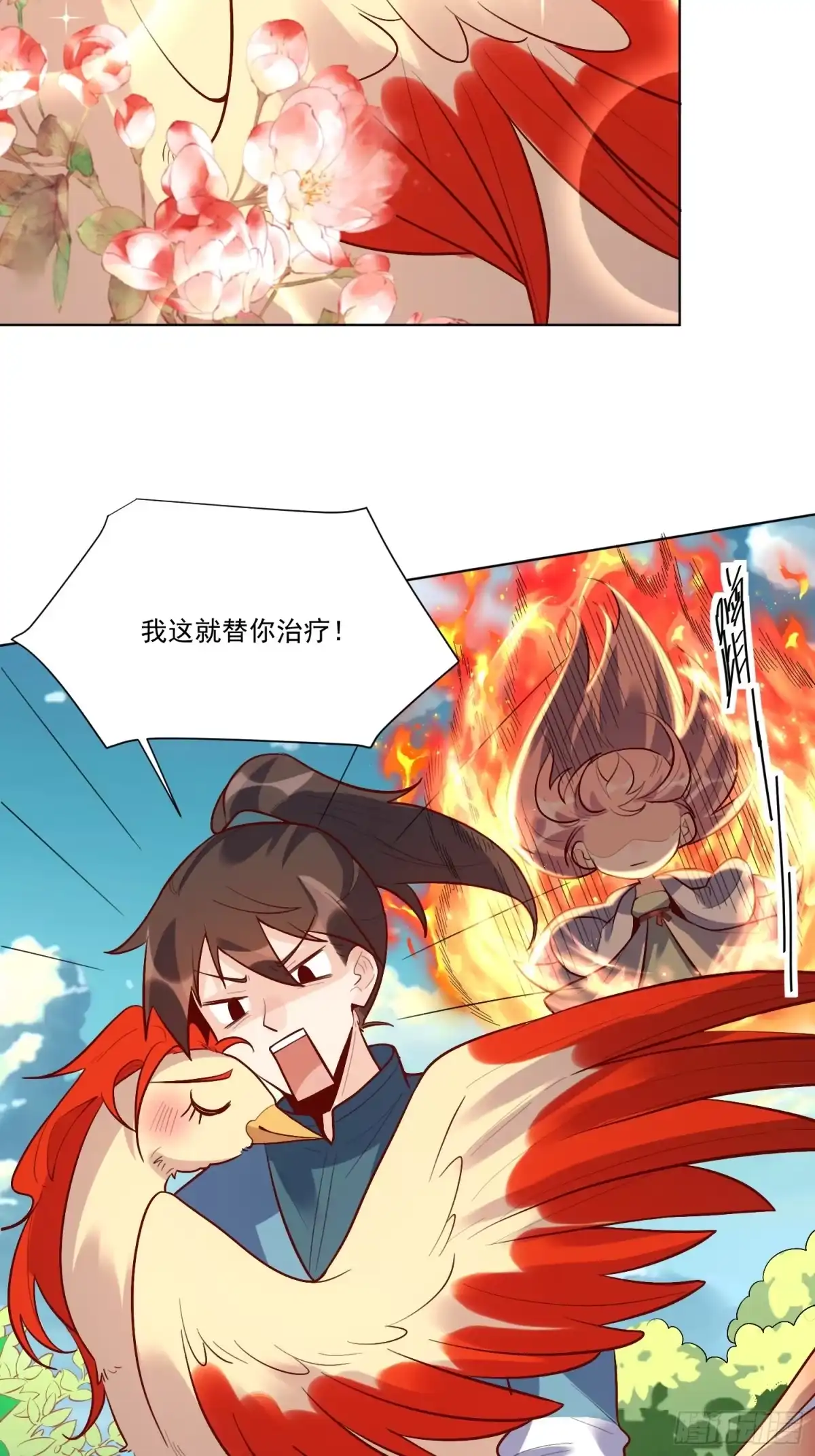 原来我是修仙大佬（念凡尘） 154话 第27页
