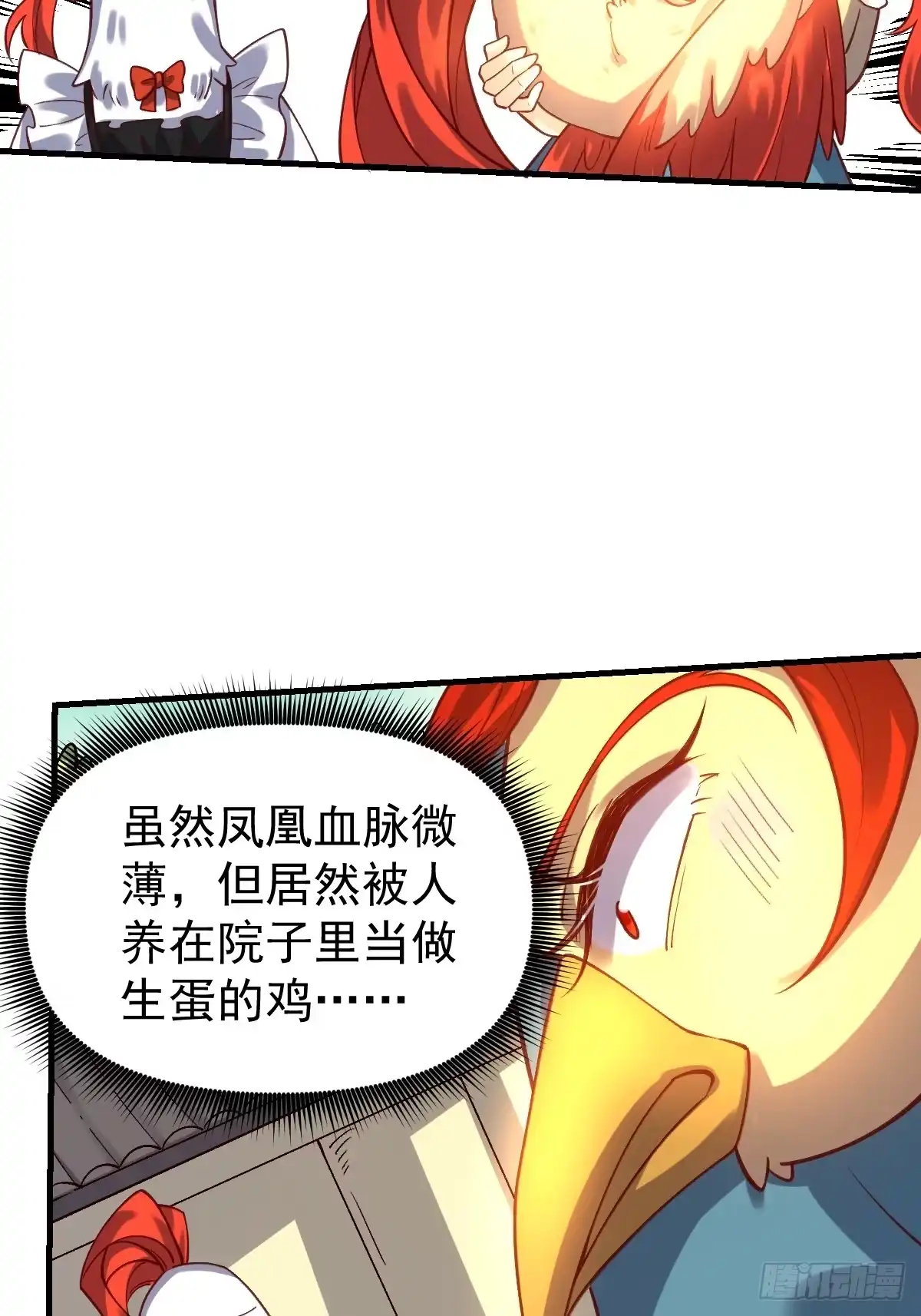 原来我是修仙大佬（念凡尘） 154话 第42页