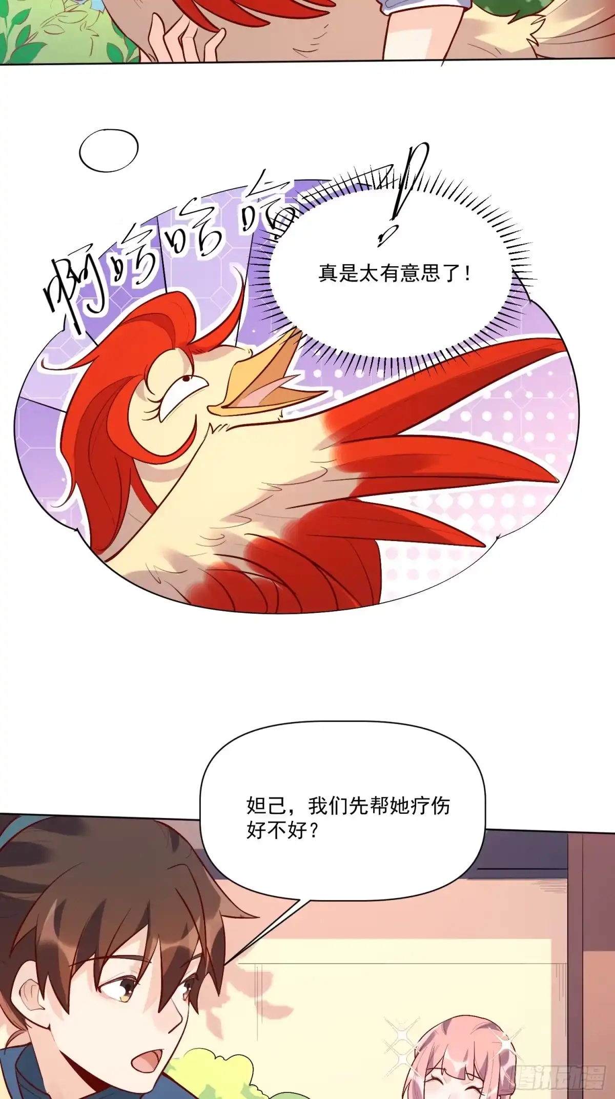 原来我是修仙大佬（念凡尘） 154话 第28页