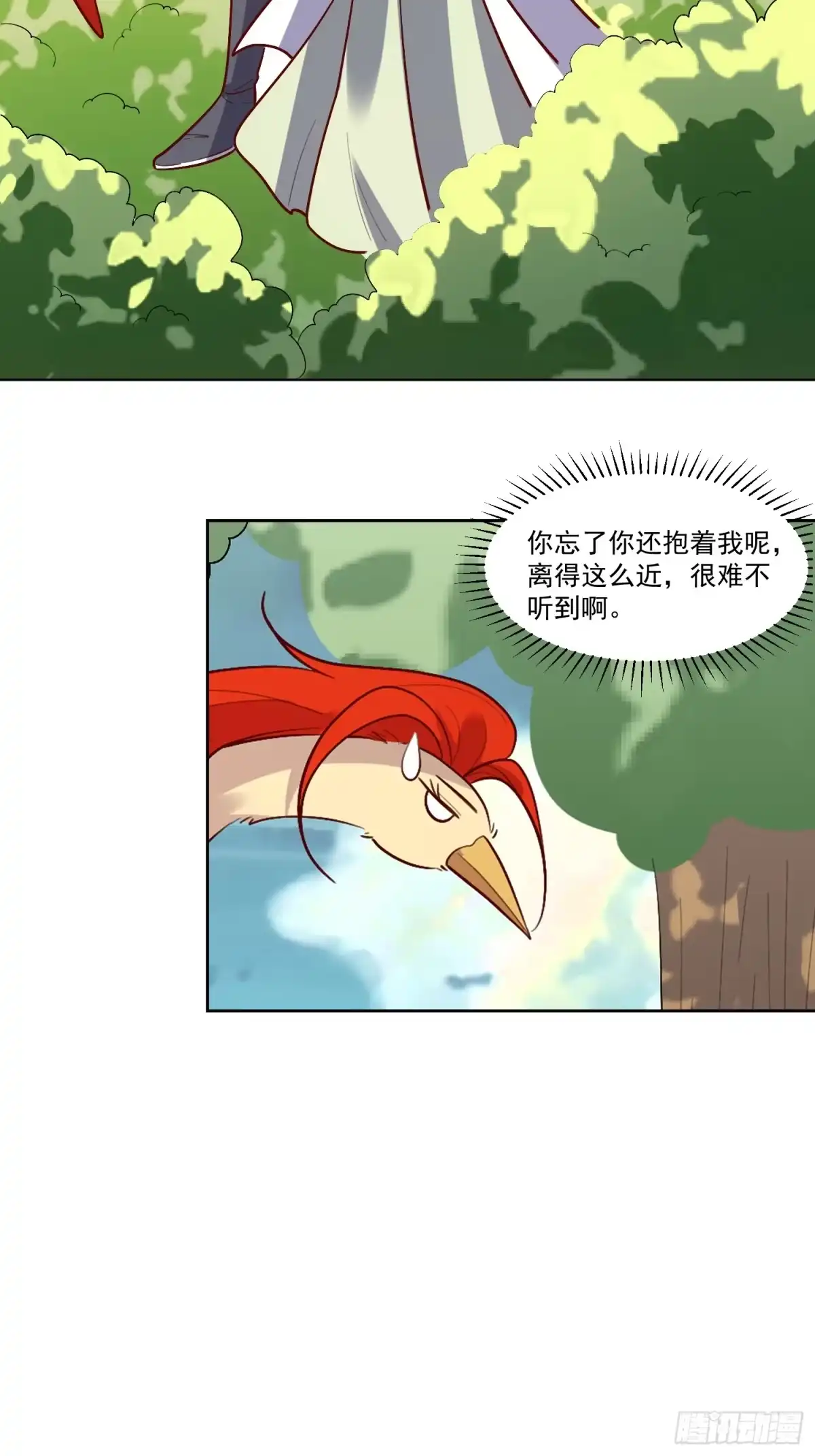原来我是修仙大佬（念凡尘） 154话 第20页