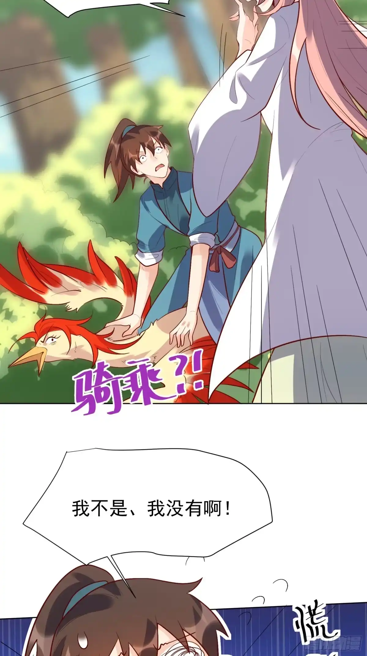 原来我是修仙大佬（念凡尘） 154话 第9页