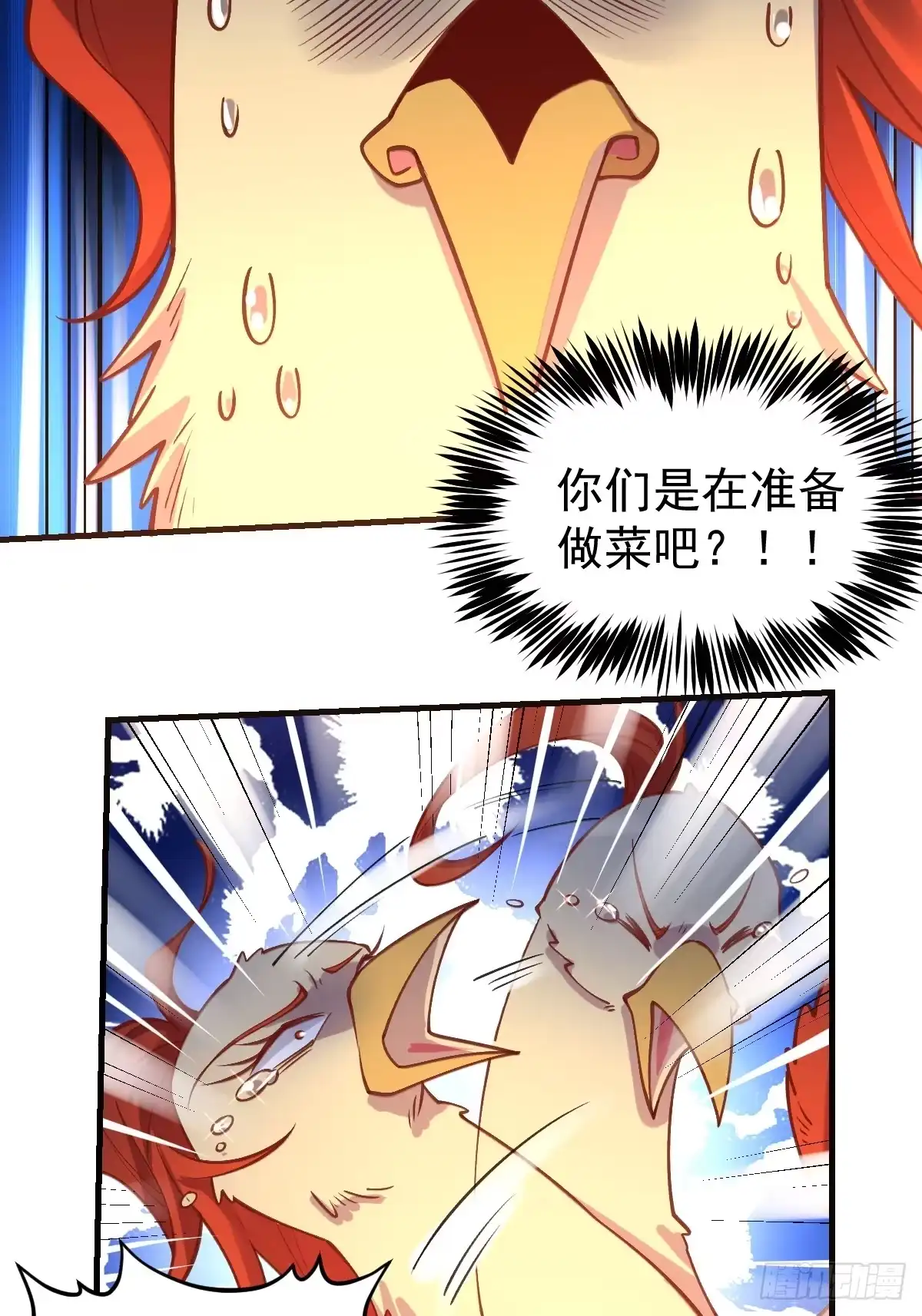 原来我是修仙大佬（念凡尘） 155话 第19页