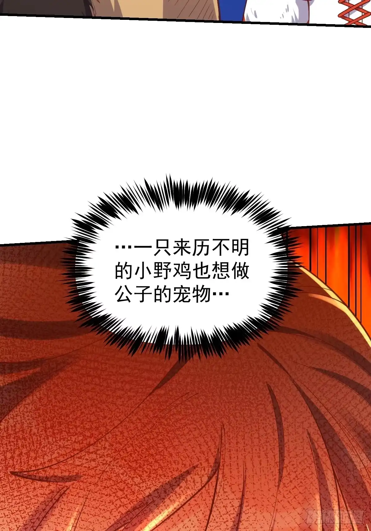 原来我是修仙大佬（念凡尘） 155话 第3页