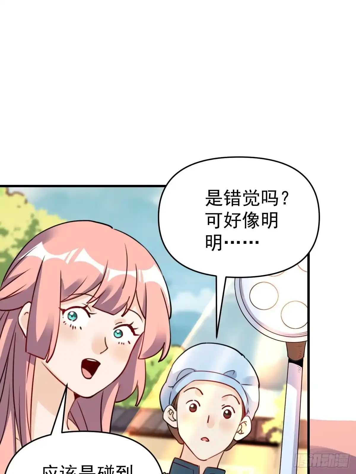 原来我是修仙大佬（念凡尘） 155话 第30页