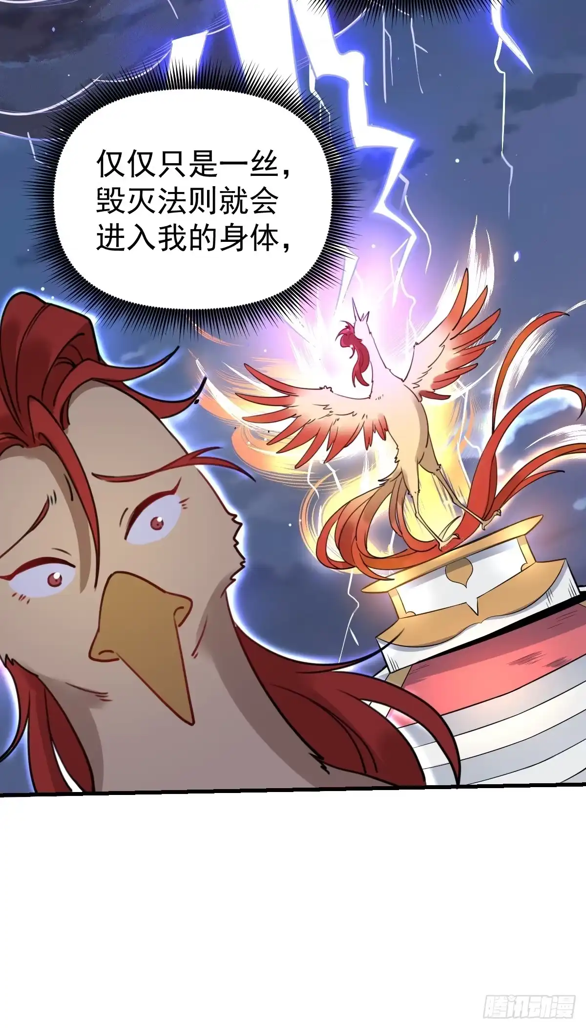 原来我是修仙大佬（念凡尘） 155话 第40页