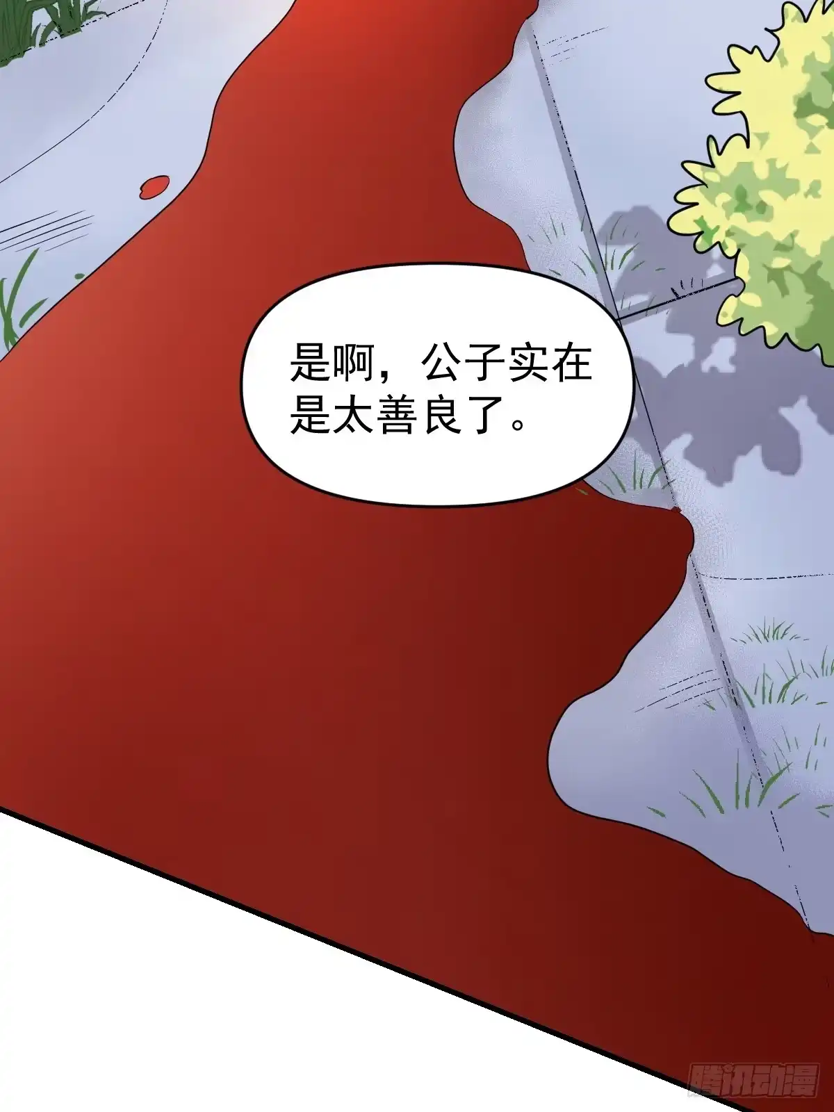 原来我是修仙大佬（念凡尘） 155话 第54页
