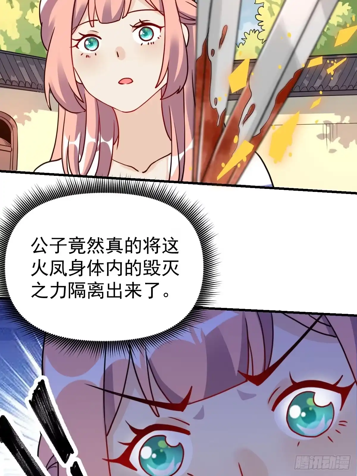 原来我是修仙大佬（念凡尘） 155话 第60页