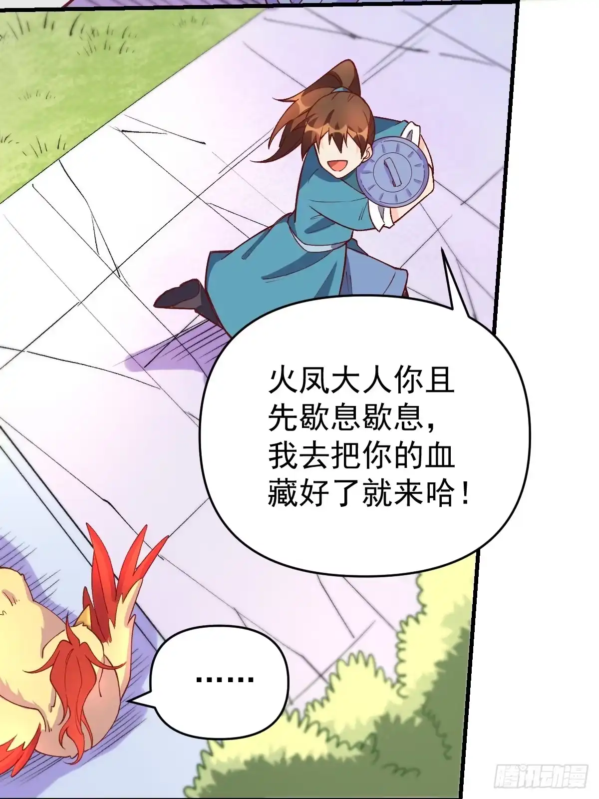 原来我是修仙大佬（念凡尘） 156话 第42页