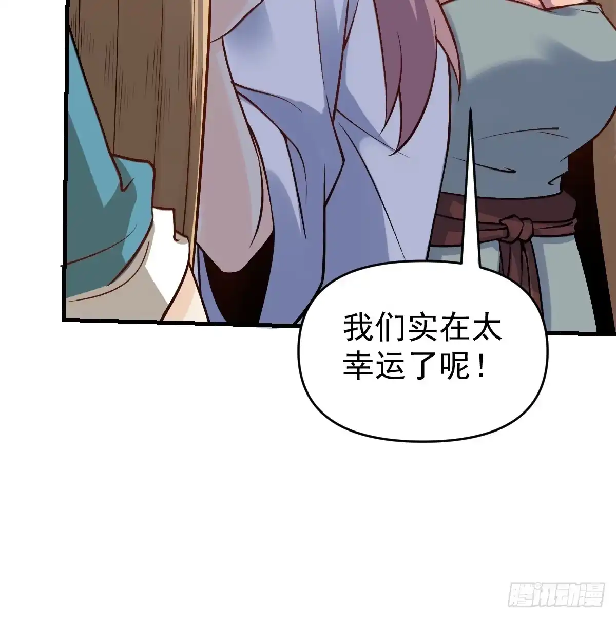 原来我是修仙大佬（念凡尘） 156话 第73页