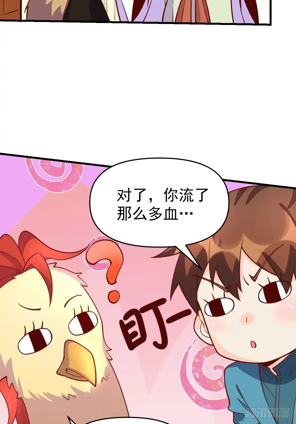 原来我是修仙大佬（念凡尘） 156话 第33页