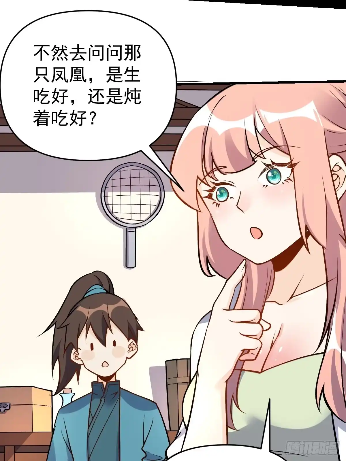 原来我是修仙大佬（念凡尘） 156话 第62页