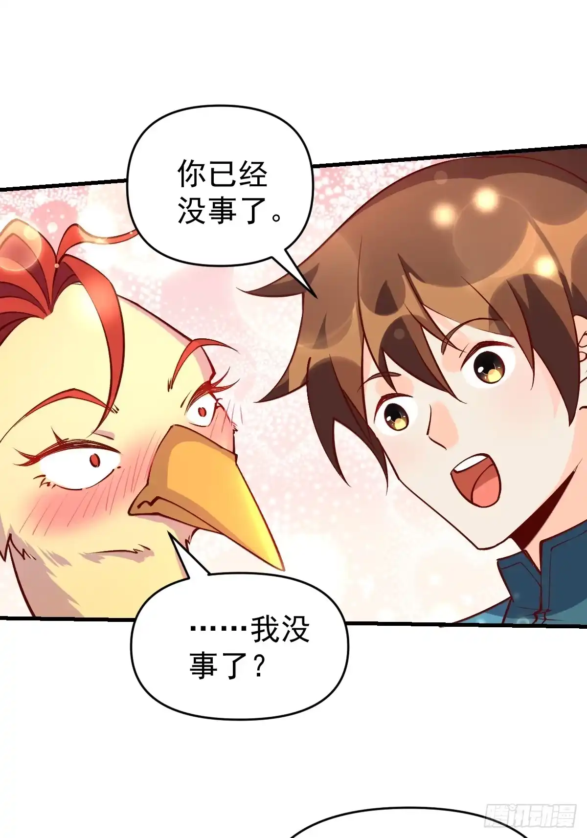 原来我是修仙大佬（念凡尘） 156话 第4页