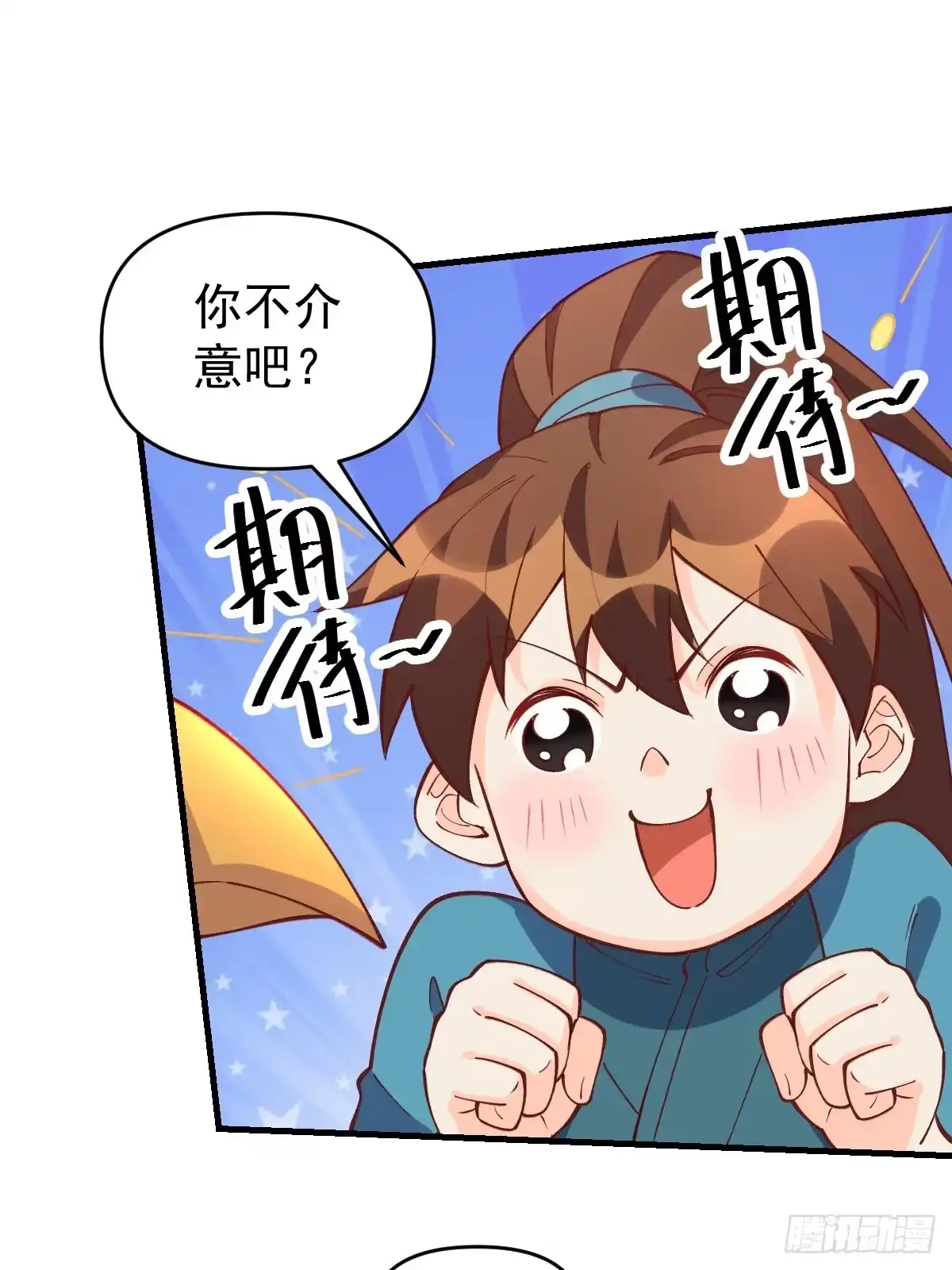 原来我是修仙大佬（念凡尘） 156话 第37页