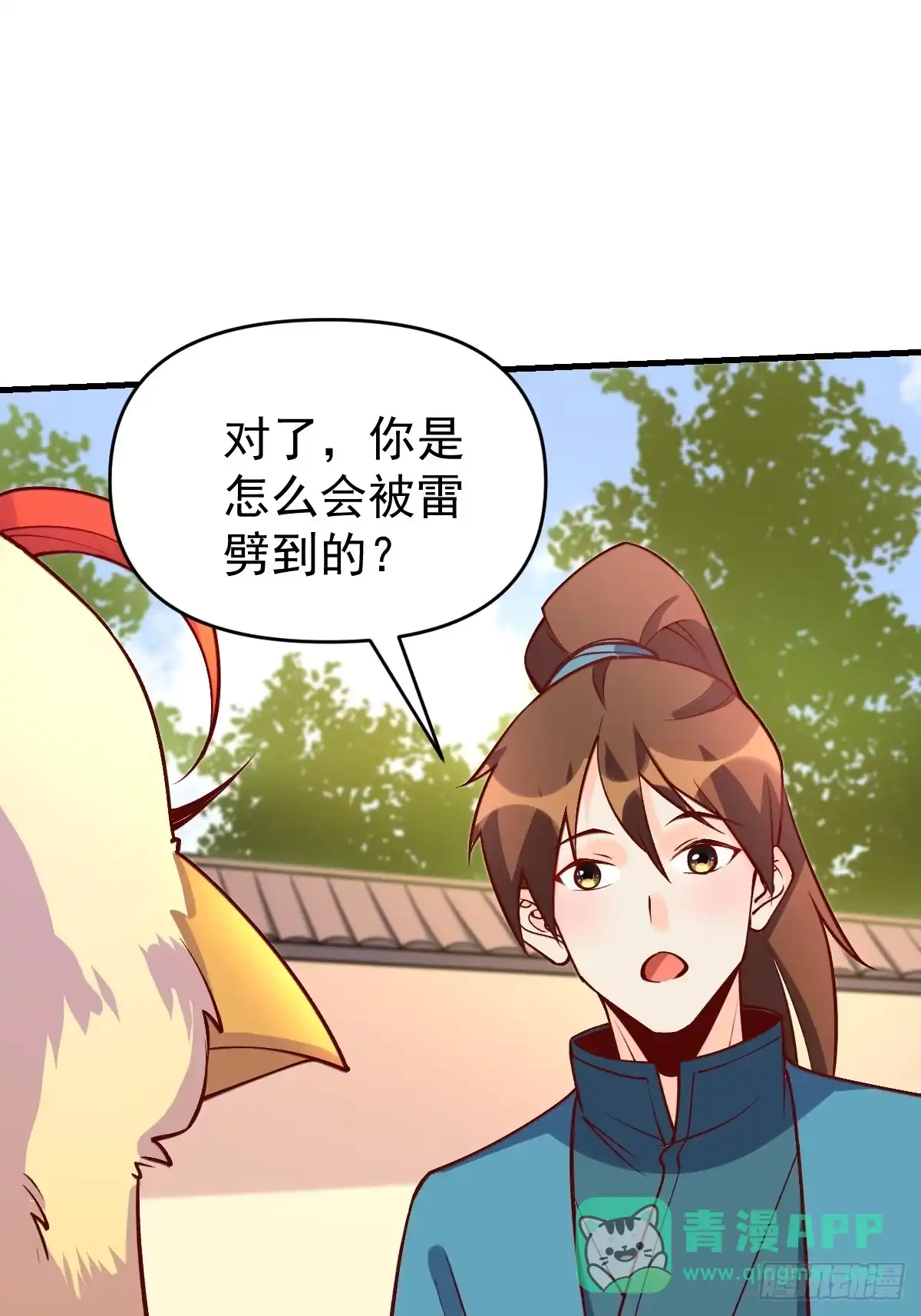 原来我是修仙大佬（念凡尘） 156话 第11页