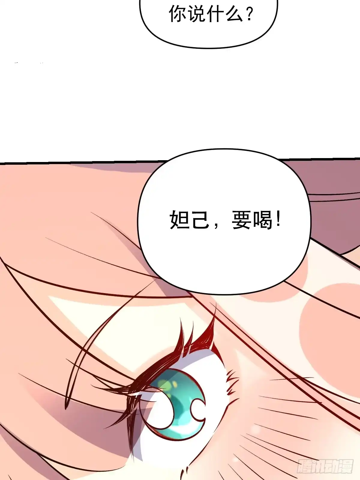 原来我是修仙大佬（念凡尘） 157话 第13页