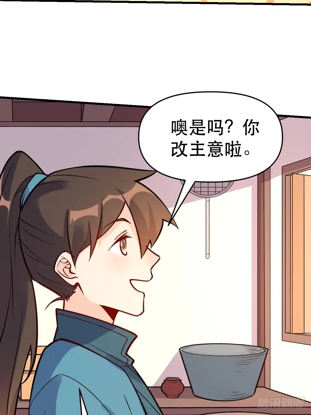 原来我是修仙大佬（念凡尘） 157话 第15页