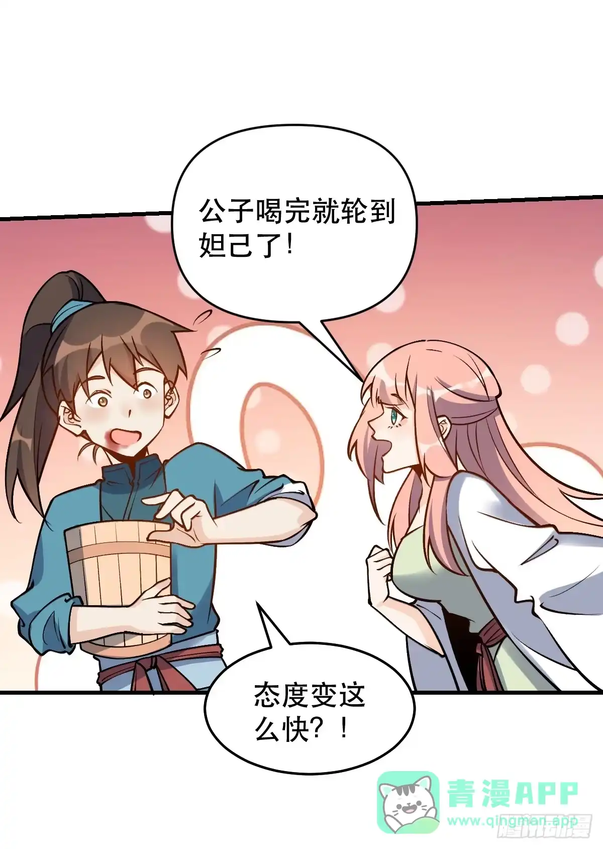 原来我是修仙大佬（念凡尘） 157话 第11页