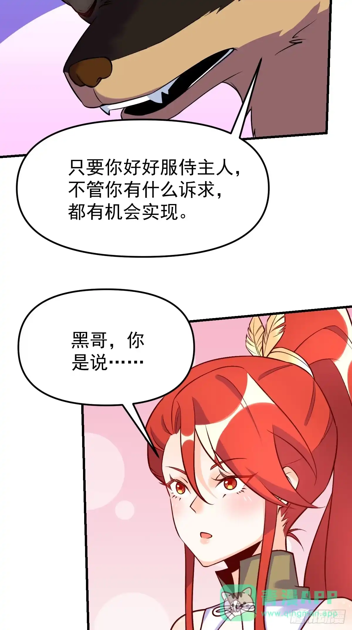 原来我是修仙大佬（念凡尘） 157话 第41页