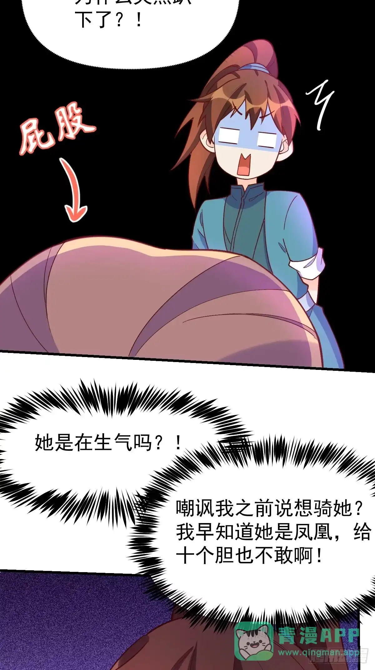 原来我是修仙大佬（念凡尘） 158话 第6页