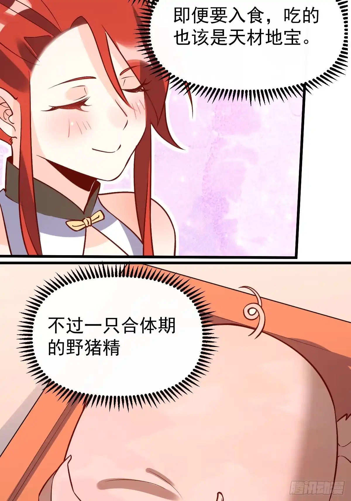 原来我是修仙大佬（念凡尘） 158话 第53页