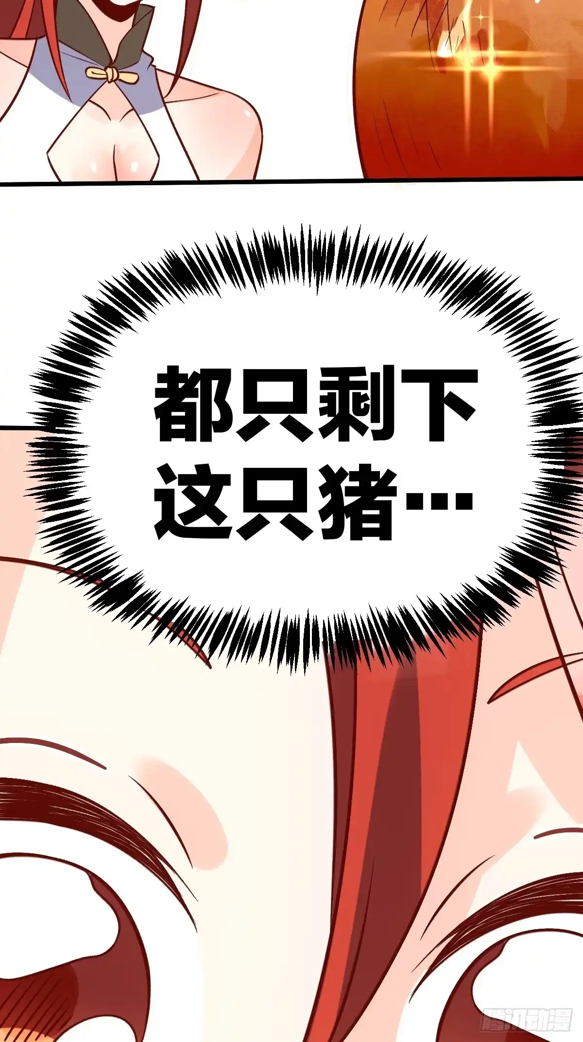 原来我是修仙大佬（念凡尘） 158话 第64页