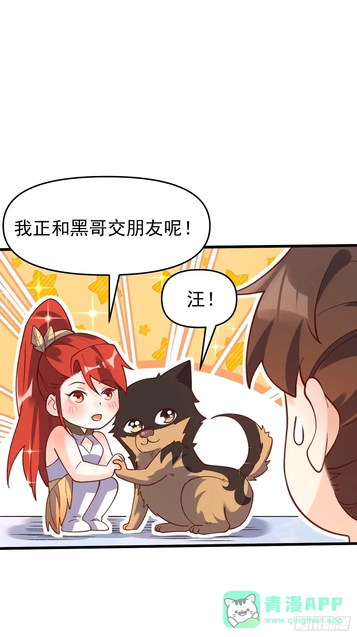 原来我是修仙大佬（念凡尘） 158话 第41页