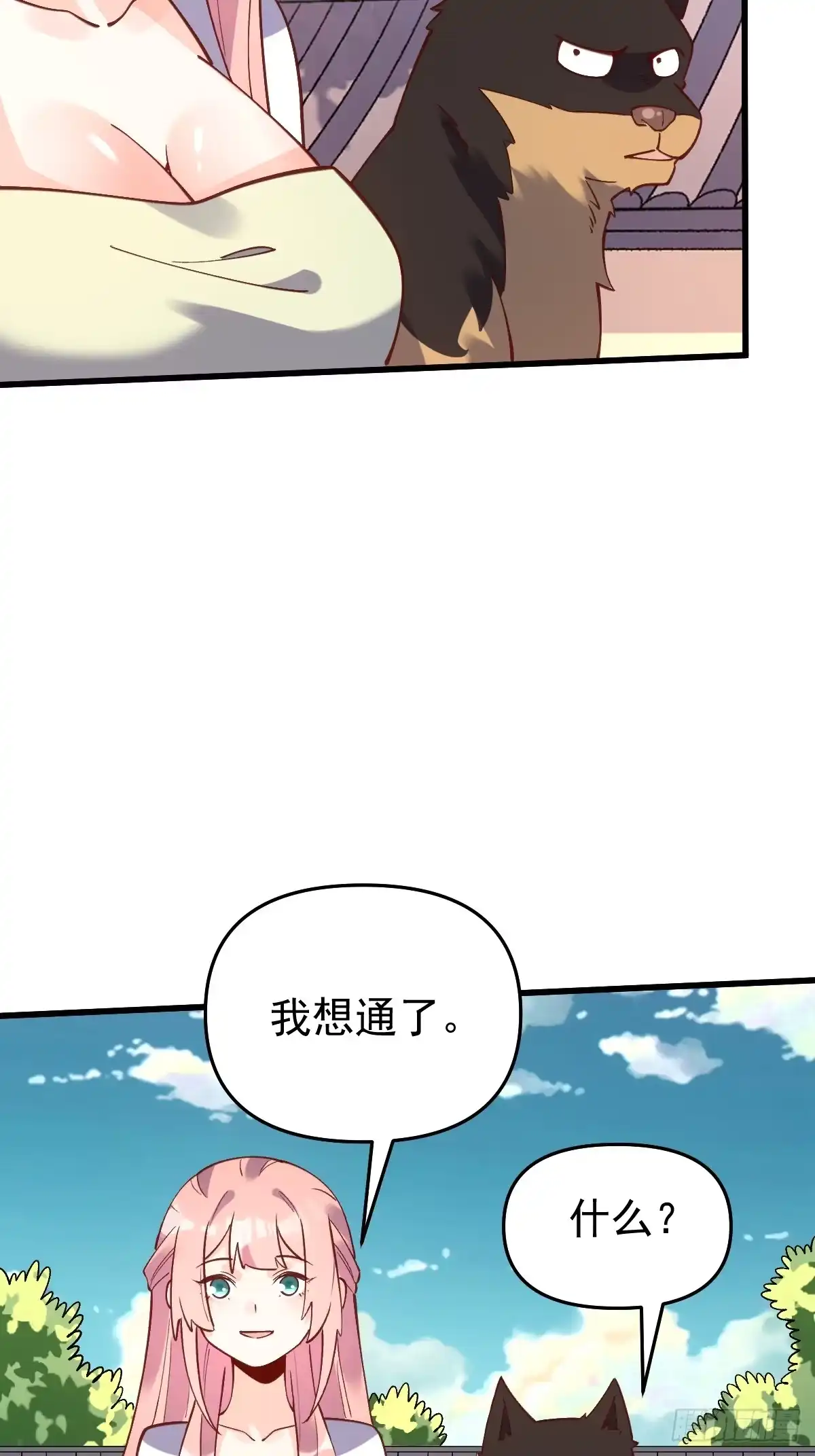 原来我是修仙大佬（念凡尘） 158话 第45页