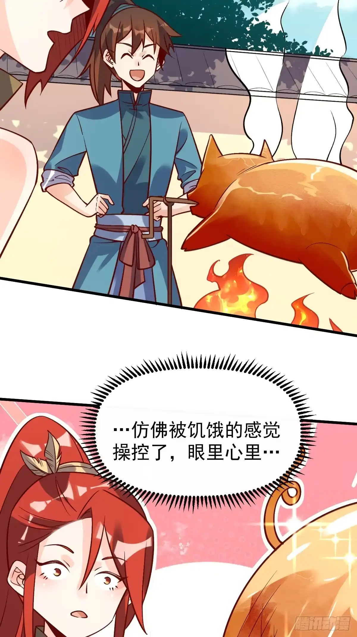 原来我是修仙大佬（念凡尘） 158话 第63页