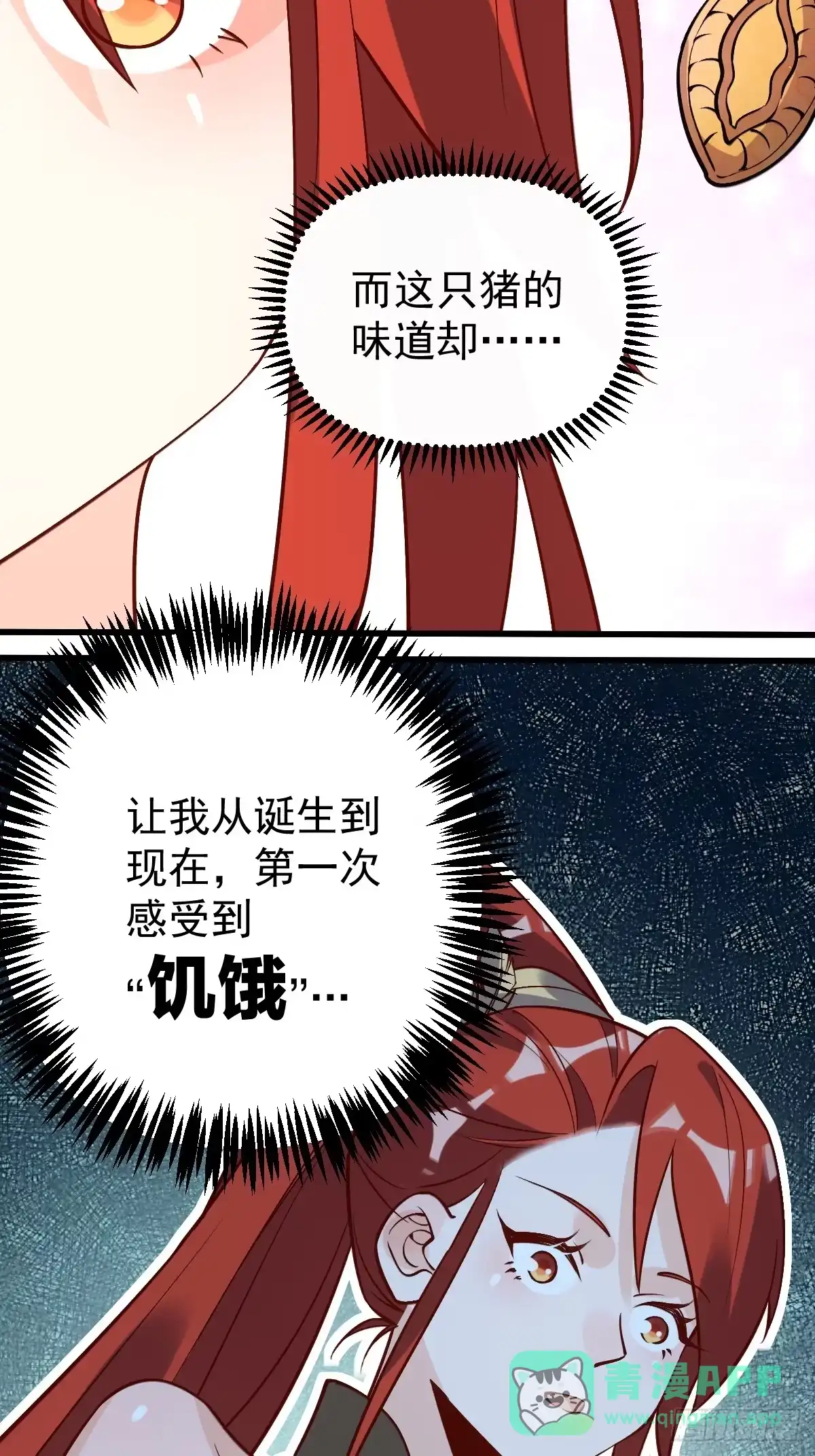 原来我是修仙大佬（念凡尘） 158话 第61页