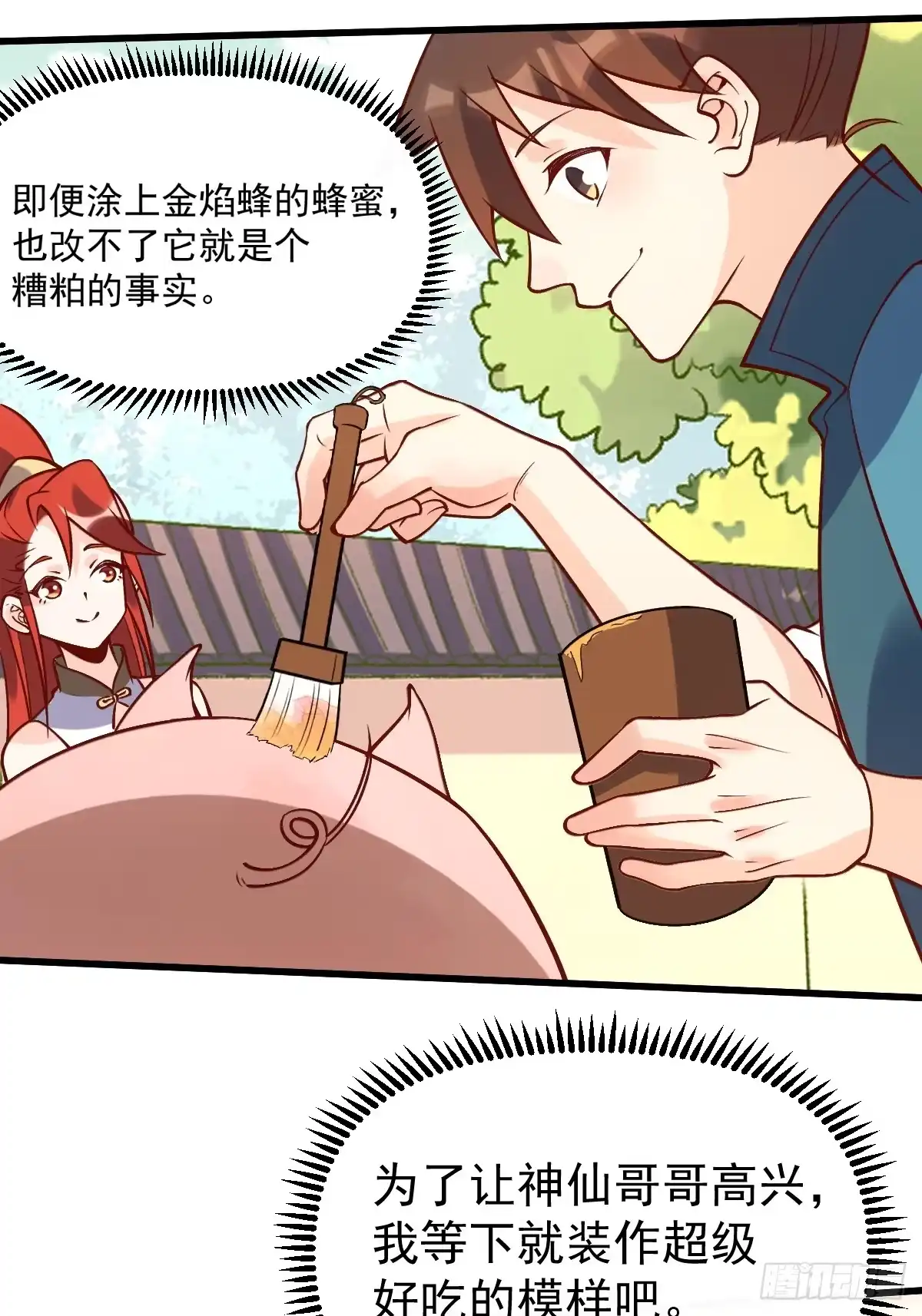原来我是修仙大佬（念凡尘） 158话 第55页