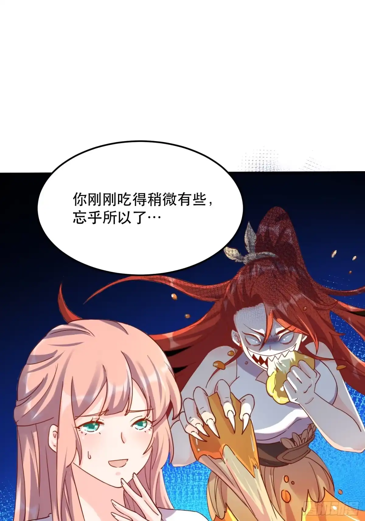 原来我是修仙大佬（念凡尘） 159话 第23页