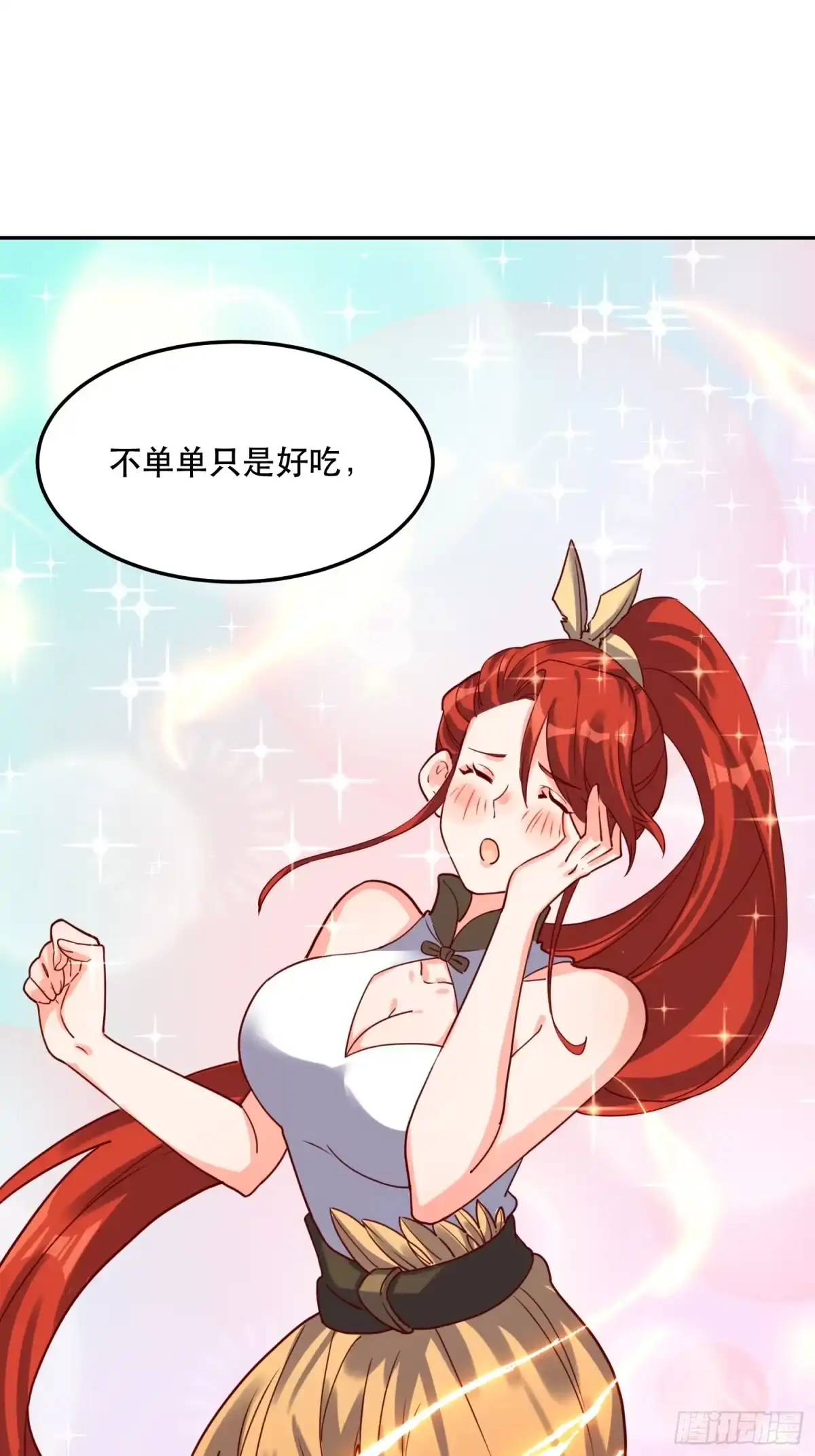 原来我是修仙大佬（念凡尘） 159话 第2页