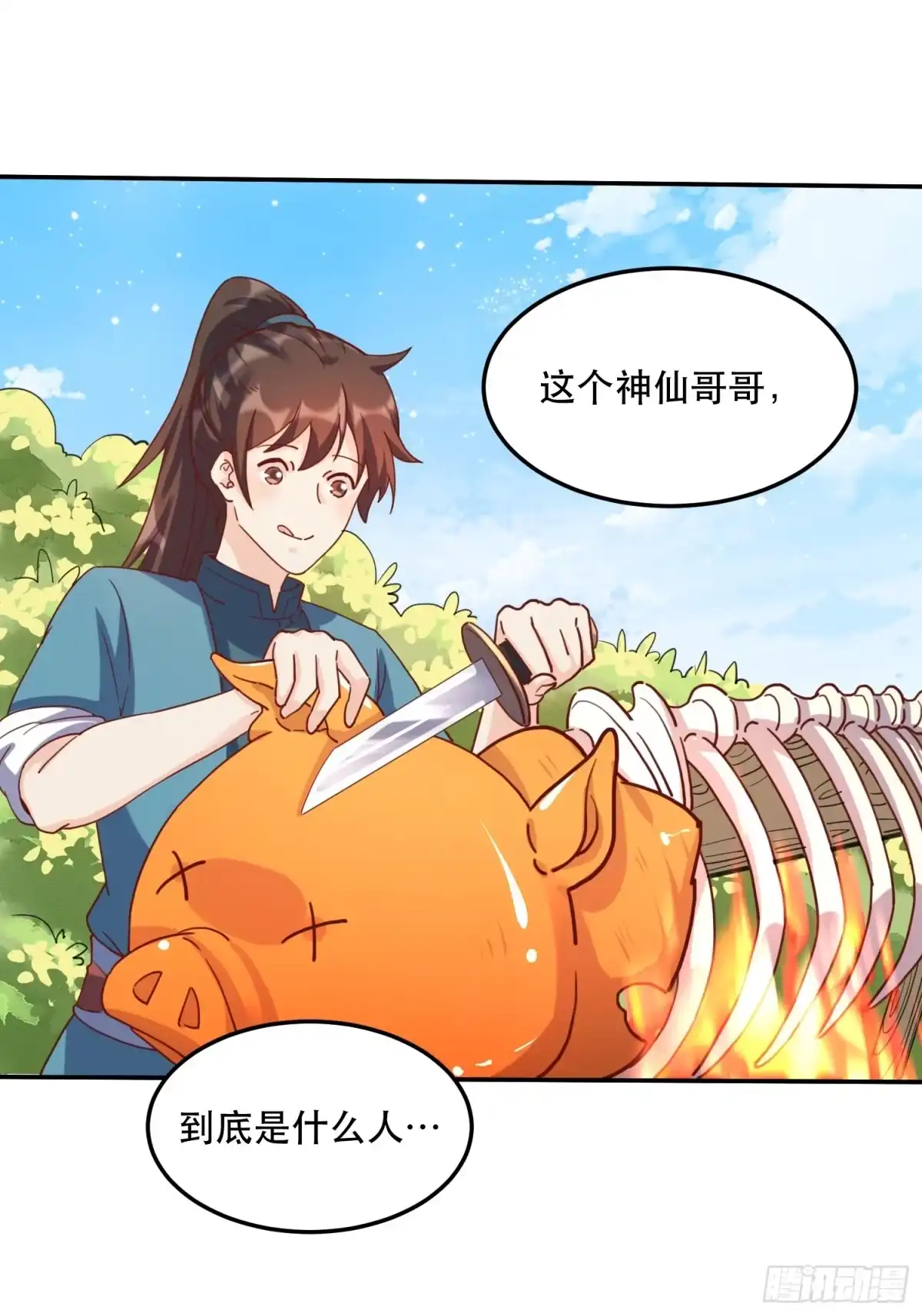 原来我是修仙大佬（念凡尘） 159话 第18页